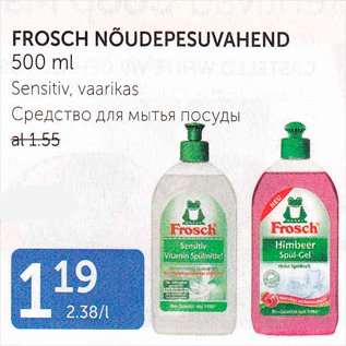 Allahindlus - FROSCH NÕUDEPESUVAHEND 500 ml