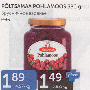 Allahindlus - PÕLTSAMAA POHLAMOOS 380 G