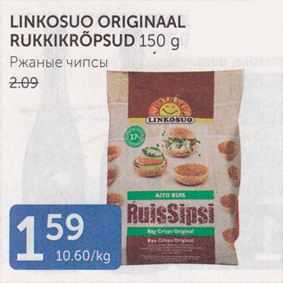 Allahindlus - LINKOSUO ORIGINAAL RUKKIRÕPSUD 150 G