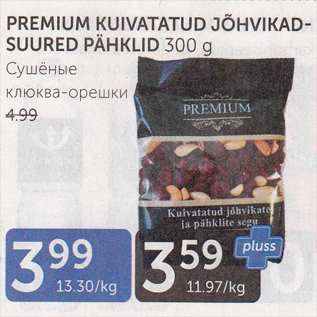 Allahindlus - PREMIUM KUIVATATUD JÕHVIKAD-SUURED PÄHKLID300 G