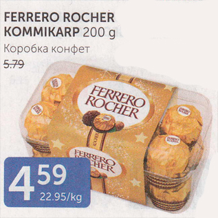 Allahindlus - FERRERO ROCHER KOMMIKARP 200 G