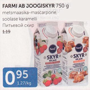 Allahindlus - FARMI AB JOOGISKYR 750 G