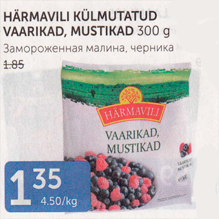 Allahindlus - HARMAVILI KÜLMUTATUD VAARIKAD, MUSTIKAD 300 G