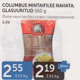 Allahindlus - COLUMBUS MINTAIFILEE NAHATA, GLASUURITUD 560 G