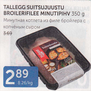 Allahindlus - TALLEGG SUITSUJUUSTU BROILERIFILEE MINUTIPIHV 350 G