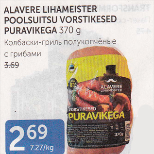 Allahindlus - ALAVERE LIHAMEISTER POOLSUITSU VORSTIKESED PURAVIKEGA 370 G