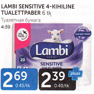 Allahindlus - LAMBI SENSITIVE 4-KIHILINE TUALETTPABER 6 TK