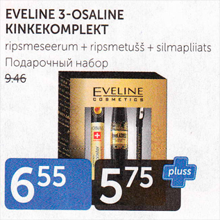 Allahindlus - EVELINE 3-OSALINE KINKEKOMPLEKT