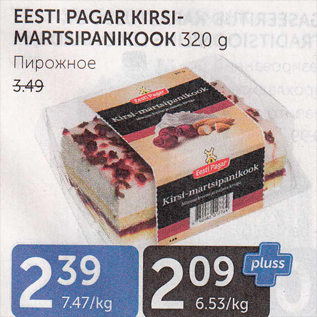 Allahindlus - EESTI PAGAR KIRSI-MARTSIPANIKOOK 320 G