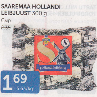 Allahindlus - SAAREMAA HOLLANDI LEIBJUUST 300 G