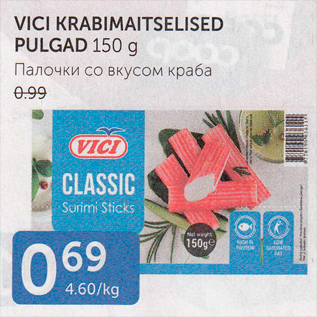 Allahindlus - VICI KRABIMAITSELISED PULGAD 150 G