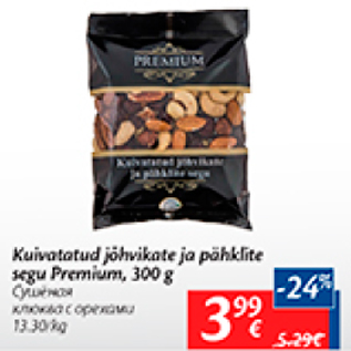 Allahindlus - Kuivatatud jõhvikate ja pähklite segu Premium, 300 g