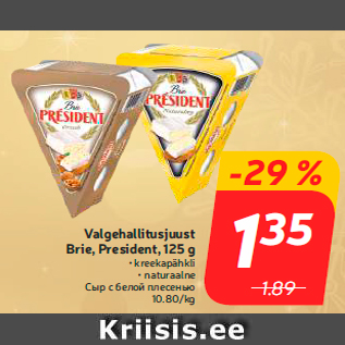 Allahindlus - Valgehallitusjuust Brie, President, 125 g