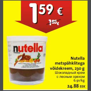 Allahindlus - Nutella metspähklitega võidekreem