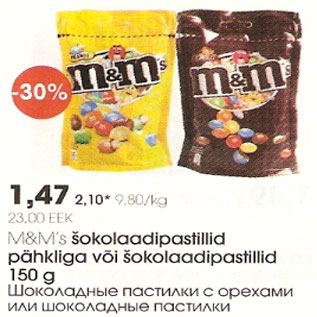 Allahindlus - M&M`s šokolaadipastillid pähkliga või šokolaadipastillid