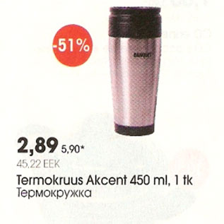 Allahindlus - Termokruus Akcent 450 ml