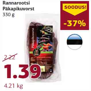 Allahindlus - Rannarootsi Päkapikuvorst 330 g