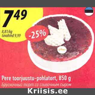 Allahindlus - Pere toorjuustu-pohlatort, 850 g