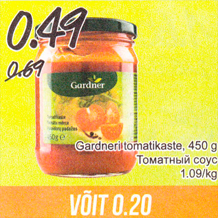 Allahindlus - Gardneri tomatikaste, 450 g