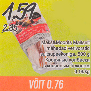 Allahindlus - Maks&Moorits Maitselt mahedad verivorstid suitsupeekoniga, 500 g