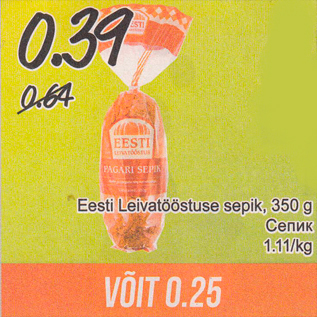 Allahindlus - Eesti Leivatööstuse sepik, 350 g