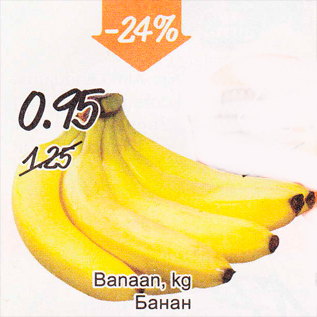 Allahindlus - Banaan, kg