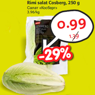 Allahindlus - Rimi salat Cosberg, 250 g