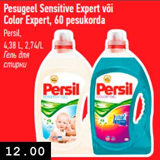 Allahindlus - Pesugeel Sensitive Expert või Color Expert, 60 pesukorda