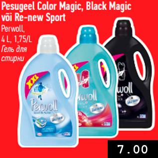 Allahindlus - Pesugeel Color Magic, Black Magic või Re-new Sport