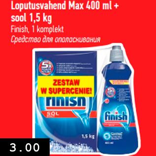 Allahindlus - Loputusvahend Max 400 ml + sool 1,5 kg