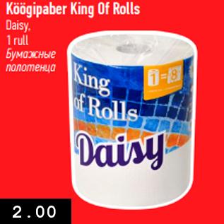 Allahindlus - Köögipaber King Of Rolls