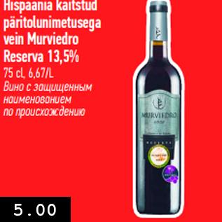 Allahindlus - Hispaania kaitstud päritolunimetusega vein Murviedro Reserva