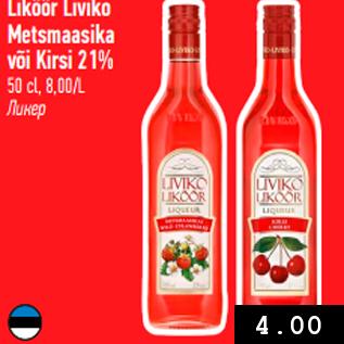 Allahindlus - Liköör Liviko Metsmaasika või Kirsi 21% 50 cl, 8,00/