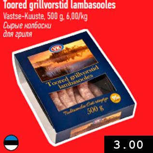 Allahindlus - Toored grillvorstid lambasooles