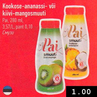 Allahindlus - Kookose-ananassi- või kiivi-mangosmuuti