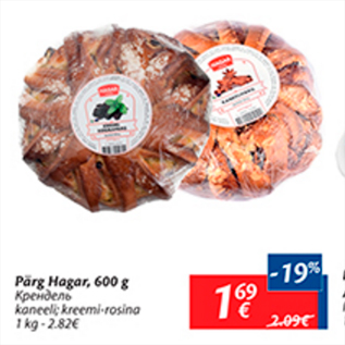 Allahindlus - Pärg Hagar, 600 g