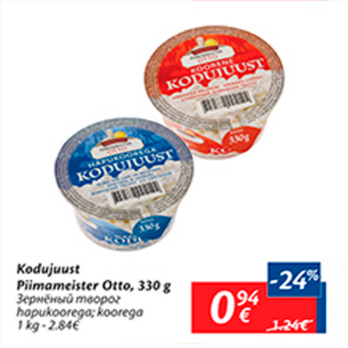 Allahindlus - Kodujuust Piimameister Otto, 330 g