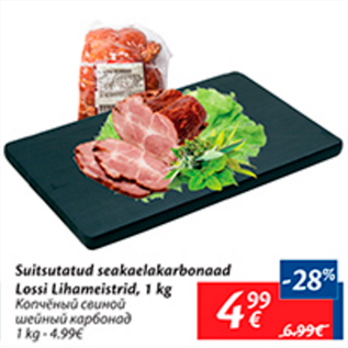 Allahindlus - Suitsutatud seakaelakarbonaad Lossi Lihameistrid, 1 kg