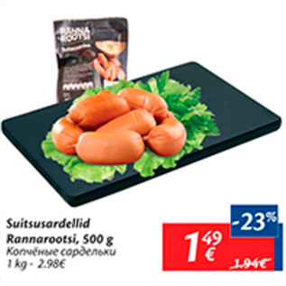 Allahindlus - Suitsusardellid Rannarootsi, 500 g