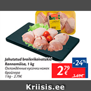 Allahindlus - Jahutatud broilerikoivatükid Rannamõisa, 1 kg