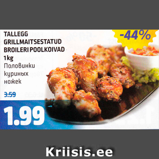 Allahindlus - Tallegg GRILLMAITSESTATUD BROILERI POOLKOIVAD