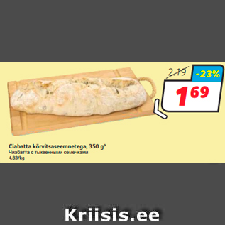 Allahindlus - Ciabatta kõrvitsaseemnetega, 350 g*