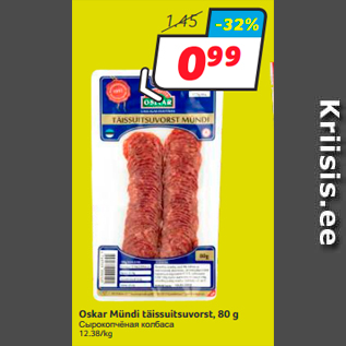 Allahindlus - Oskar Mündi täissuitsuvorst, 80 g