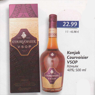 Allahindlus - Konjak Courvoisier VSOP