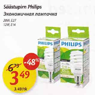 Allahindlus - Säästupirn Philips