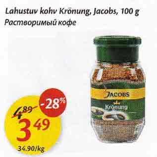 Allahindlus - Lahustuv kohv Krönung, Jacobs, 100 g