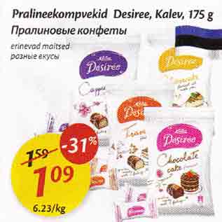 Allahindlus - Pralineekompvekid Desire, Kalev, 175 g