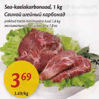 Allahindlus - Sea-kaelakarbonaad, 1 kg