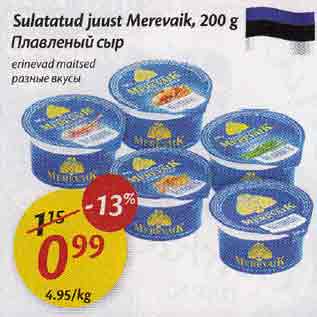 Allahindlus - Sulatatud juust Merevaik, 200 g