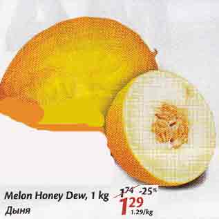 Allahindlus - Melon Honey Dew, 1 kg